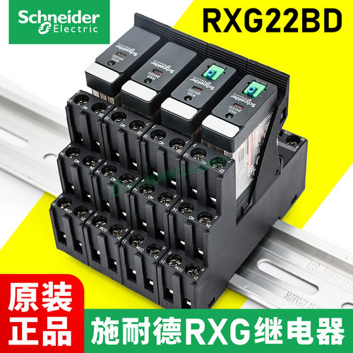 原装正品RXG22BD中间继电器