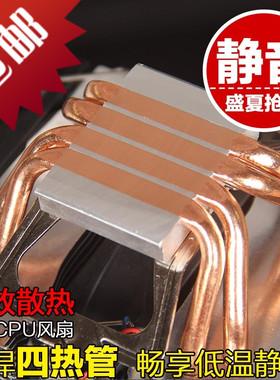 AVC 4铜管CPU散热器775AMD 1155 2011 1366台式机CPU风扇 X58 X79