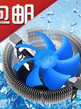 超静音多平台1155 AMD 775台式机静音 cpu散热器CPU风扇包邮