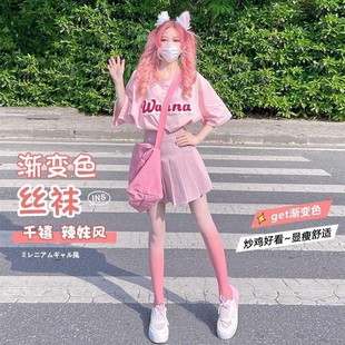 网红夏季 袜糖果彩色显瘦美腿打底袜子批代 薄款 ins潮渐变丝袜连裤