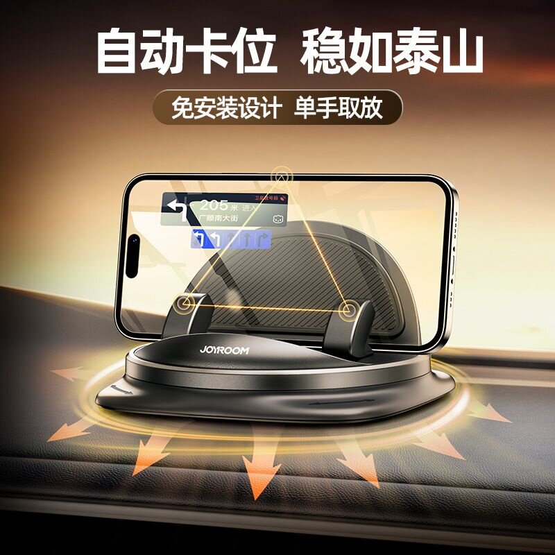 2026新款导航专用车载手机架支架高级防滑垫万能固定汽车内黑科技