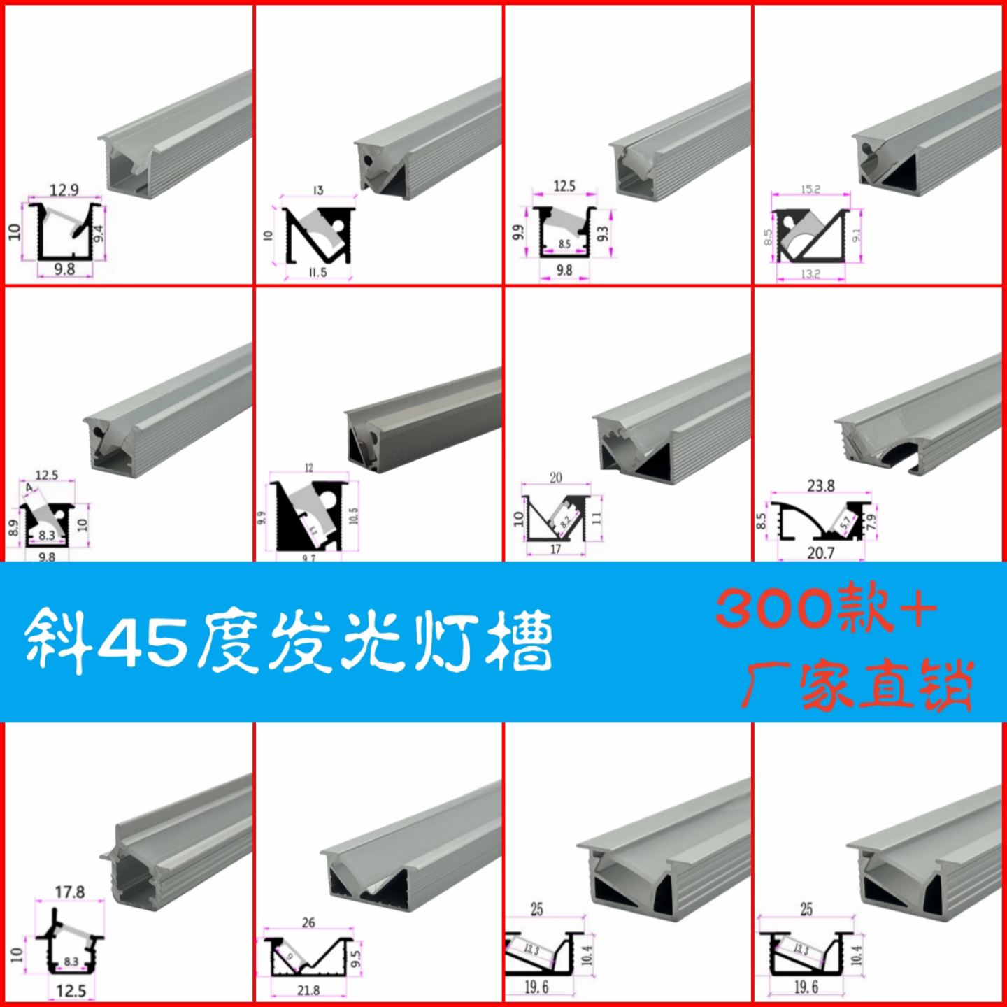 嵌入式45度斜发光线条灯槽