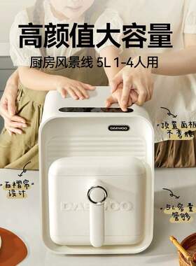 大宇方方空气炸锅家用多功能全自