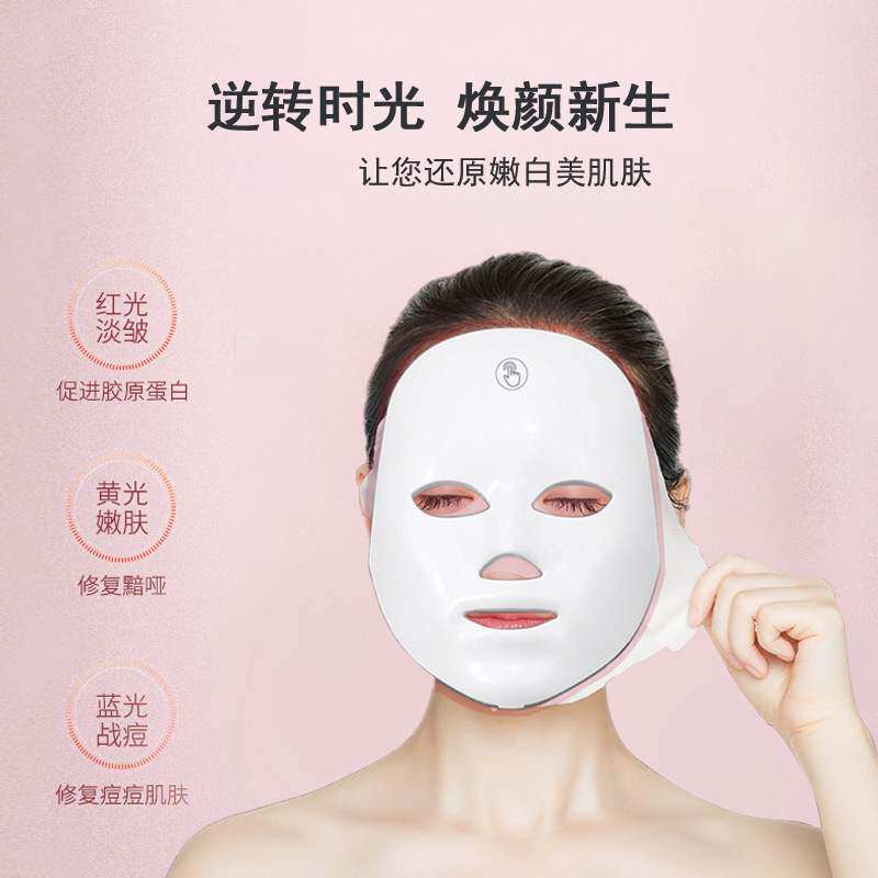 充电触摸七彩彩光面膜仪光子嫩肤仪led面罩嫩肤仪光谱脸部美容仪