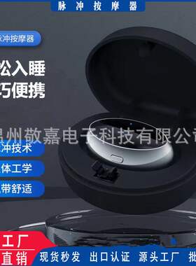 新款喉部止鼾器无线充电男女防打