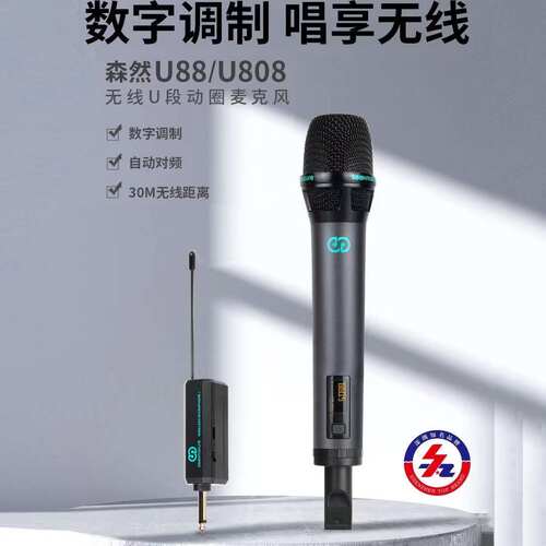 无心型指向麦克风/话筒