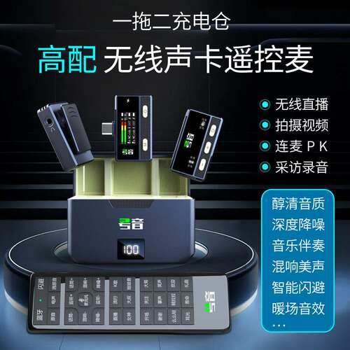 号音无全指向/无指向无线麦克风