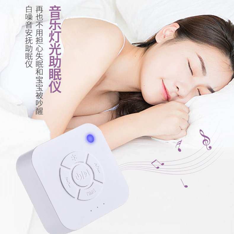 现货亚马逊白噪音睡眠仪 儿童婴儿睡眠安抚仪音乐睡眠仪 白噪音机