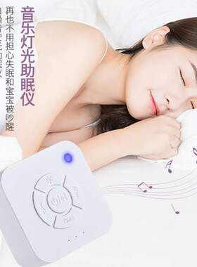 现货亚马逊白噪音睡眠仪儿童婴