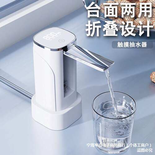 桶装水抽水器台面电动桌面饮水器