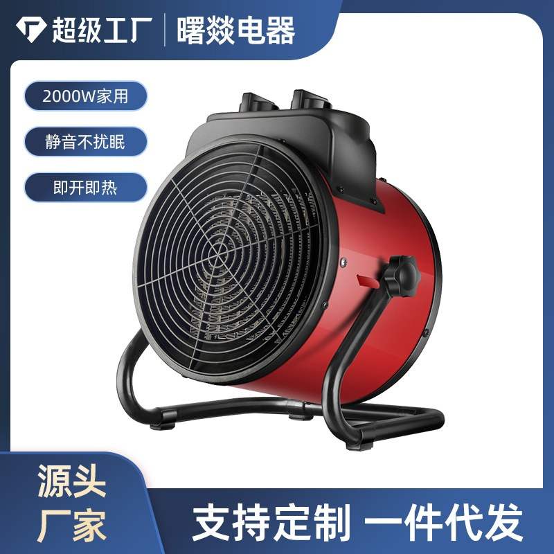 VCJ取暖器家用小型大功率速热暖风机PTC发热小钢炮低音循环暖