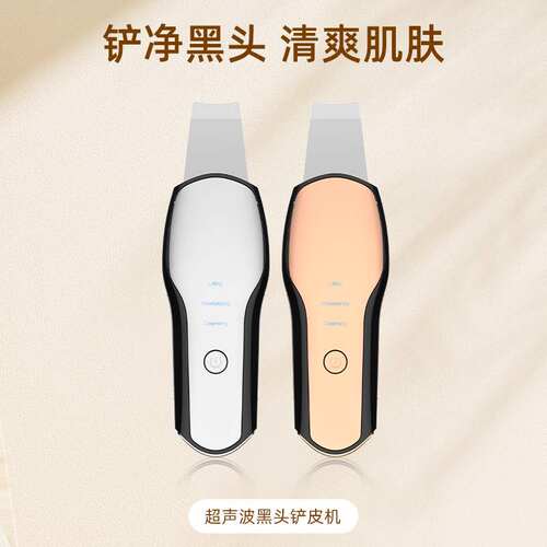 超声波离子清洁黑头神器细腻毛孔
