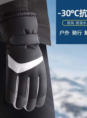 手套男冬季骑车保暖防寒加绒加厚骑行摩托车滑雪棉手套女