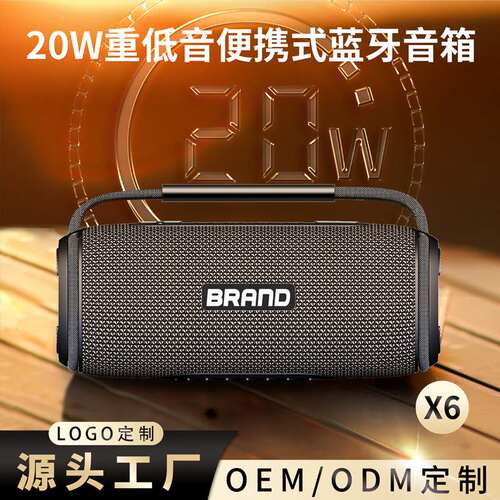 乐动声新款无线便无线/蓝牙音箱