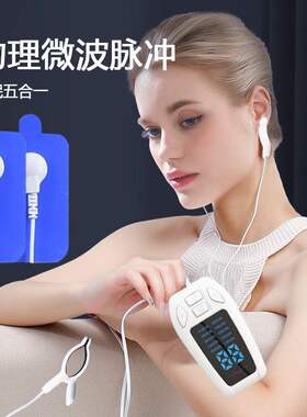 矩步引领【新品】多功能双睡眠仪