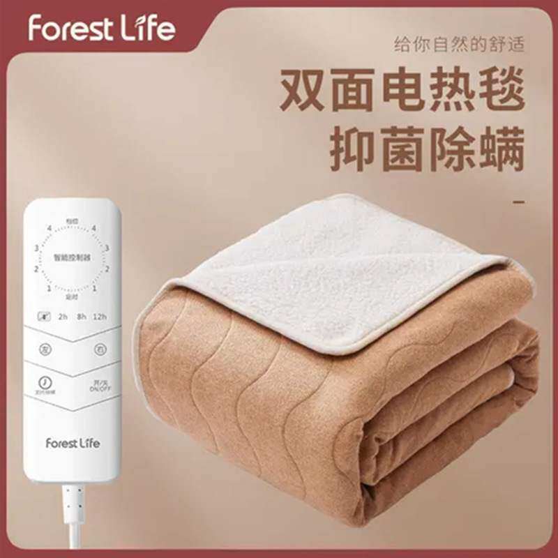 正品forestlife电热毯加厚双人家用学生宿舍电褥子双面恒温保暖垫