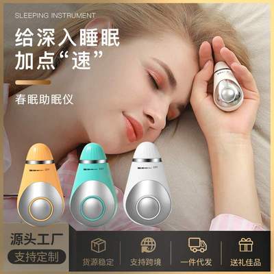 呵小乐现货春眠手握放松微睡眠仪