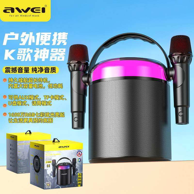 awei用维Y388户外K唱歌蓝牙音箱套装大音量多功能带麦克风低音炮