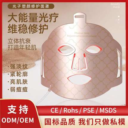 光疗美容面罩 LED嫩肤仪硅胶面罩大排灯368颗光面膜仪家用美容仪