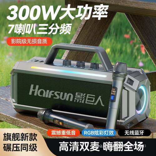 300W音响广场舞蓝牙音响大音量高