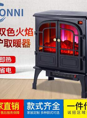 家用欧式电壁炉3d仿真节能火焰山取暖气炉速热办公室取暖器暖风机