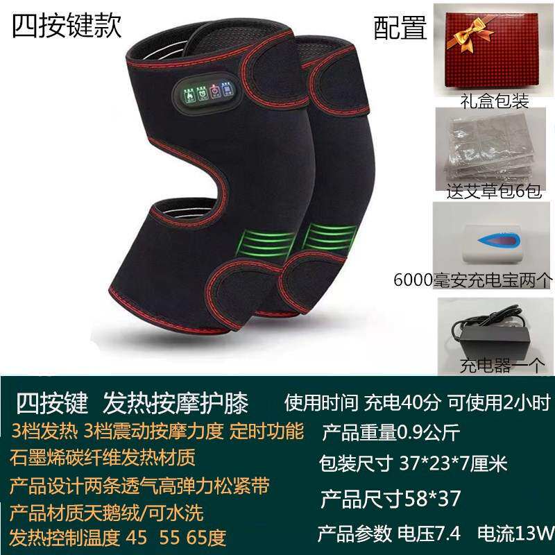 礼品电热护膝老寒腿关节保暖炎艾灸膝盖发热男女中老年人