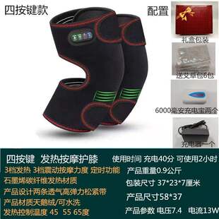 礼品电热护膝老寒腿关节保暖炎艾灸膝盖发热男女中老年人