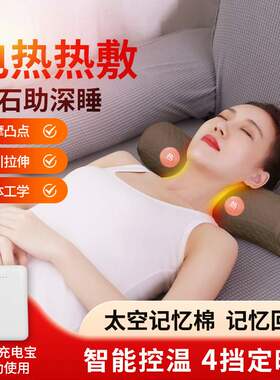 电加热枕头助睡眠牵引修睡觉午休