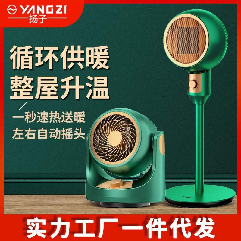 家用台式立式暖风机小太阳取暖器冷暖两用节能省电空气循环电暖器