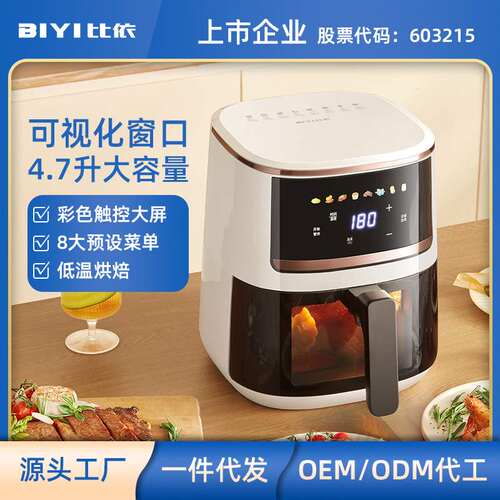 空气炸锅家用电炸锅全自动薯条机