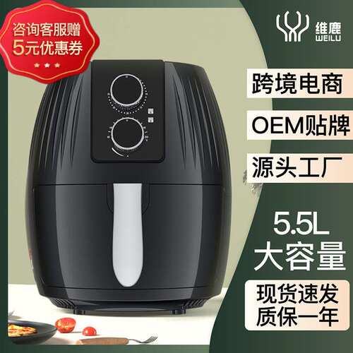 维鹿空气炸锅大容量家用空气炸锅