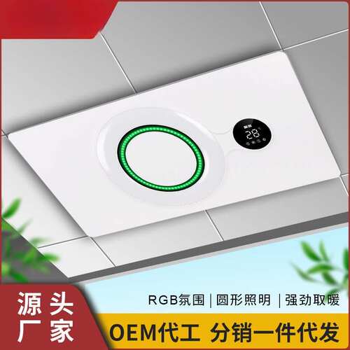 浴霸照明换气一体机卫生间浴霸灯