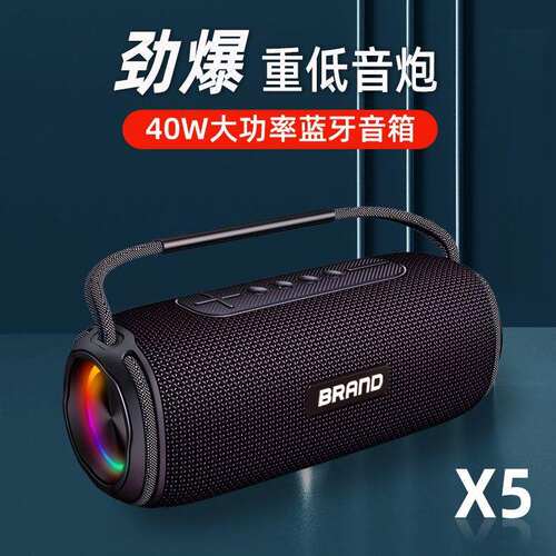 DOOWOO新品40W蓝无线/蓝牙音箱