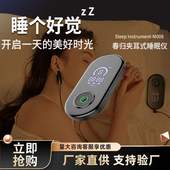 便携智能夹耳式 睡眠仪CES微电流中度失眠改善按摩仪睡眠辅助神器
