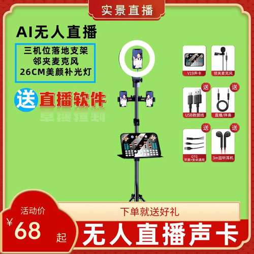 金运无全指向/无指向金运V19V2