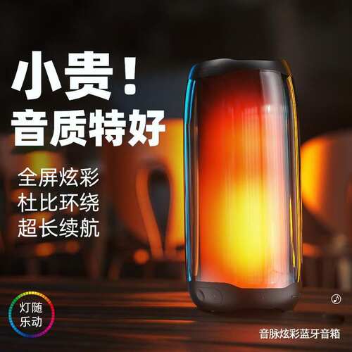 金运金运彩灯蓝牙无线/蓝牙音箱