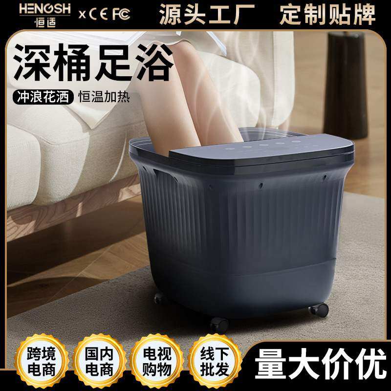 全自动脚底按摩器洗脚盆足疗机加热恒温电动泡脚桶足浴盆
