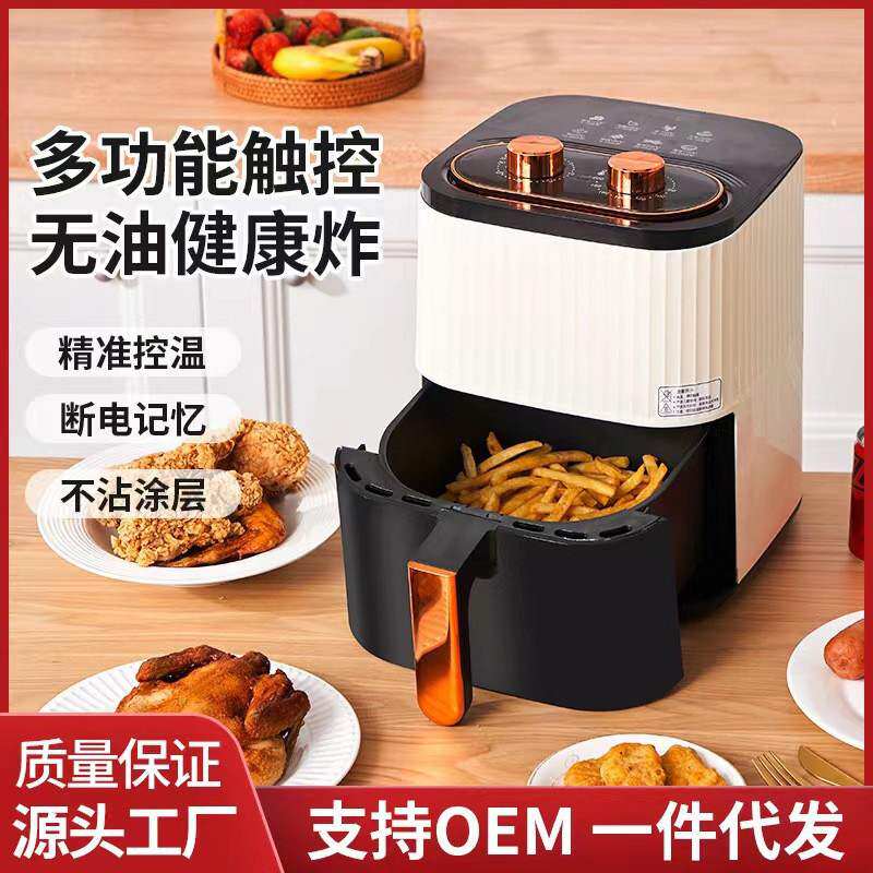 厂家直销家用多功能空气炸锅8L大容量无油无烟电炸锅