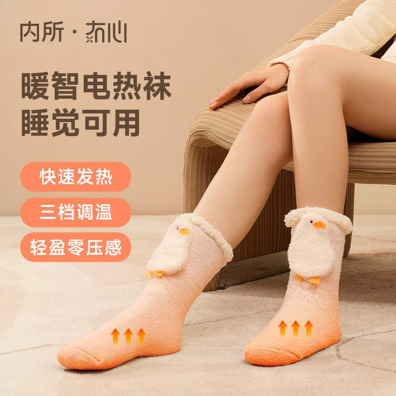 冇心电暖手宝/电暖脚器