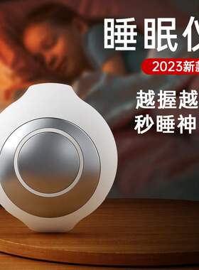 新款智能睡眠仪助眠神器助眠仪充