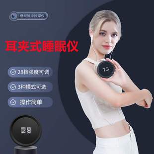 新款微电流耳夹式睡眠仪 针灸低频脉冲助眠仪 便携式助眠仪按摩器