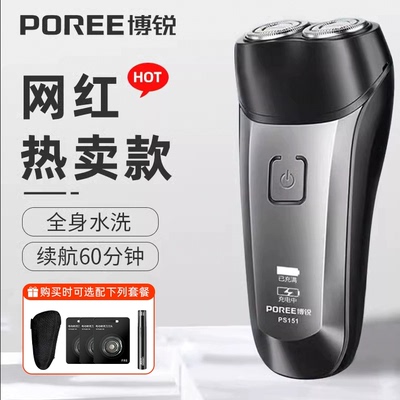 飞科博锐剃须刀男士电动刮胡刀充电式全身水洗便携胡须刀官方正品
