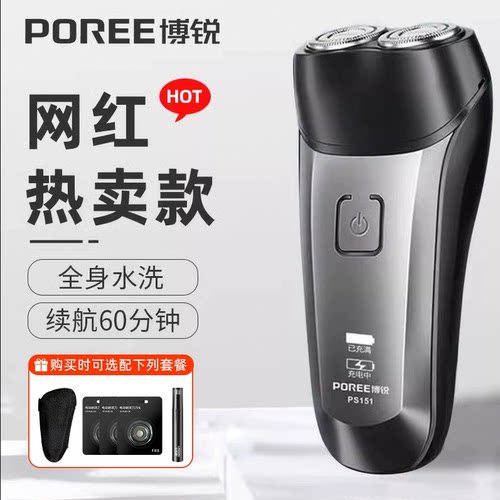 飞科博锐剃须刀男士电动刮胡刀充电式全身水洗便携胡须刀官方正品