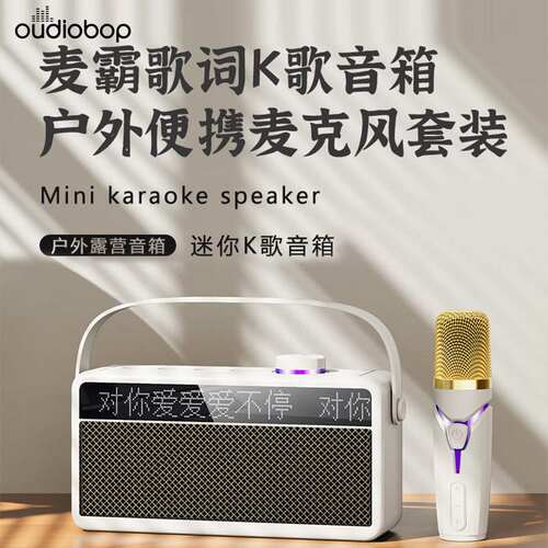 无线歌词显示音响家庭聚会户外便