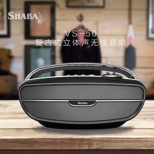 shaba立体声无线蓝无线/蓝牙音箱