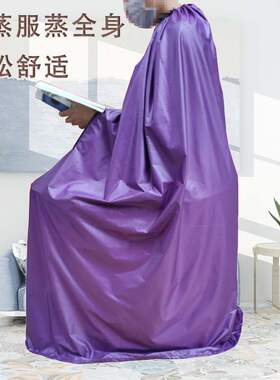 全身桑拿艾炙罩子薰蒸衣服熏汗泡