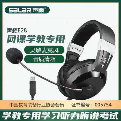 Salar/声籁电脑耳机/耳麦