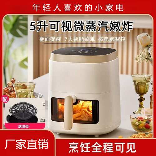 空气炸锅家用可视新款大容量烤箱
