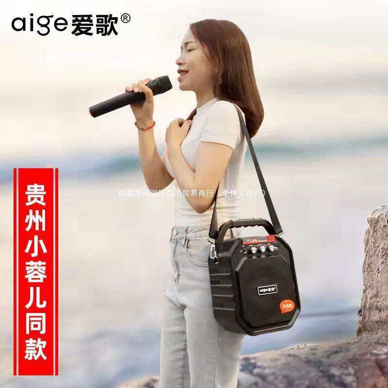 爱歌s28户外k歌音箱广场舞音响无线蓝牙唱歌话筒手提便携式低音炮