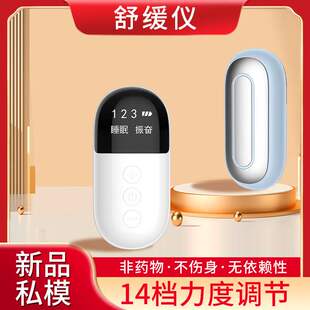 礼品家用便携式智能快速睡眠仪手握解压微电流助眠失眠仪焦虑